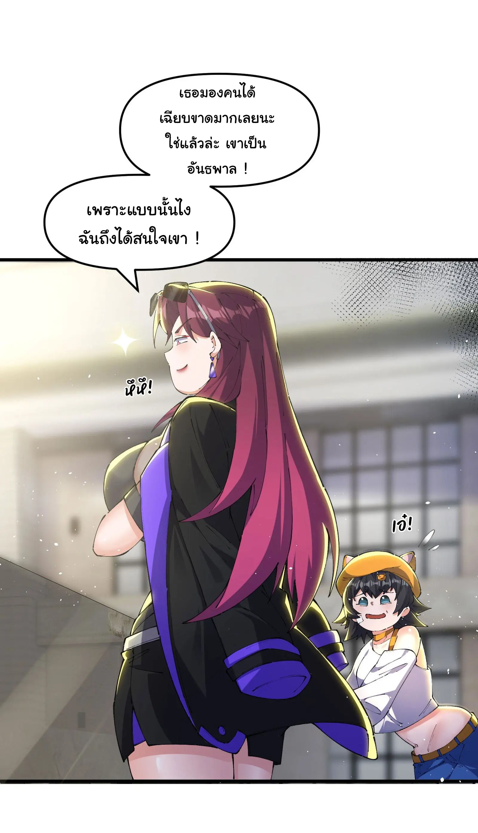 มหาเวทย์สะท้านฟ้าข้าคือผู้ปลุกหอคอยเทพอสูร ตอนที่ 5 หน้า 15