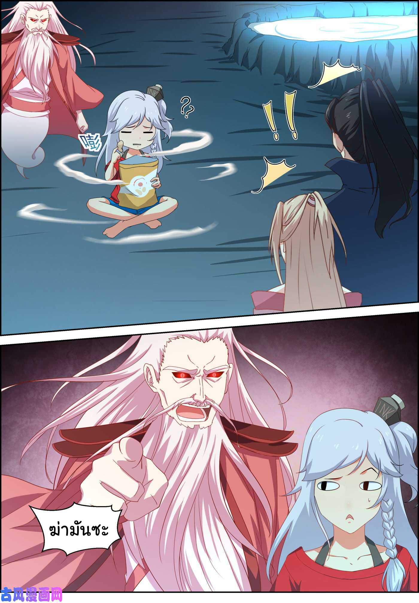 การแก้แค้นของชายผู้โดดเดี่ยว ตอนที่ 70 หน้า 9