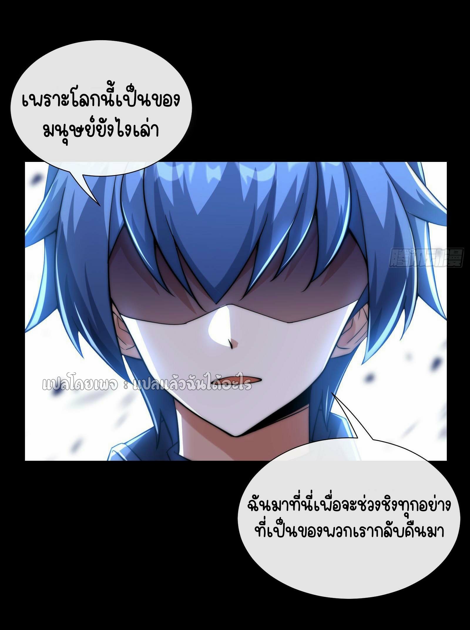 ระบบสุ่มการ์ดอัญเชิญสาวสวย ตอนที่ 2 หน้า 5