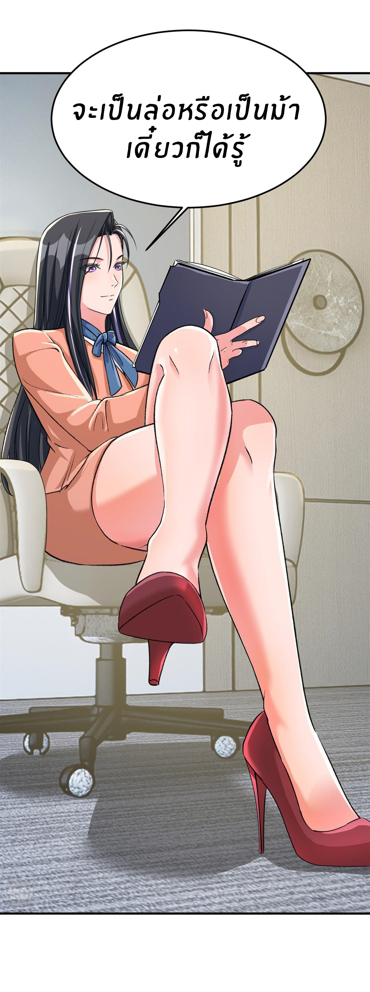 พี่สาวอยากเล่นคุณ ตอนที่ 207 หน้า 27