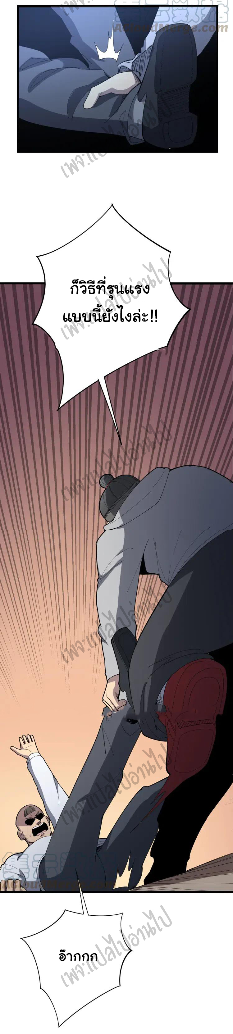 Bad Hand Witch Doctor สุดยอดพ่อมดหมอผี ตอนที่ 111 หน้า 46