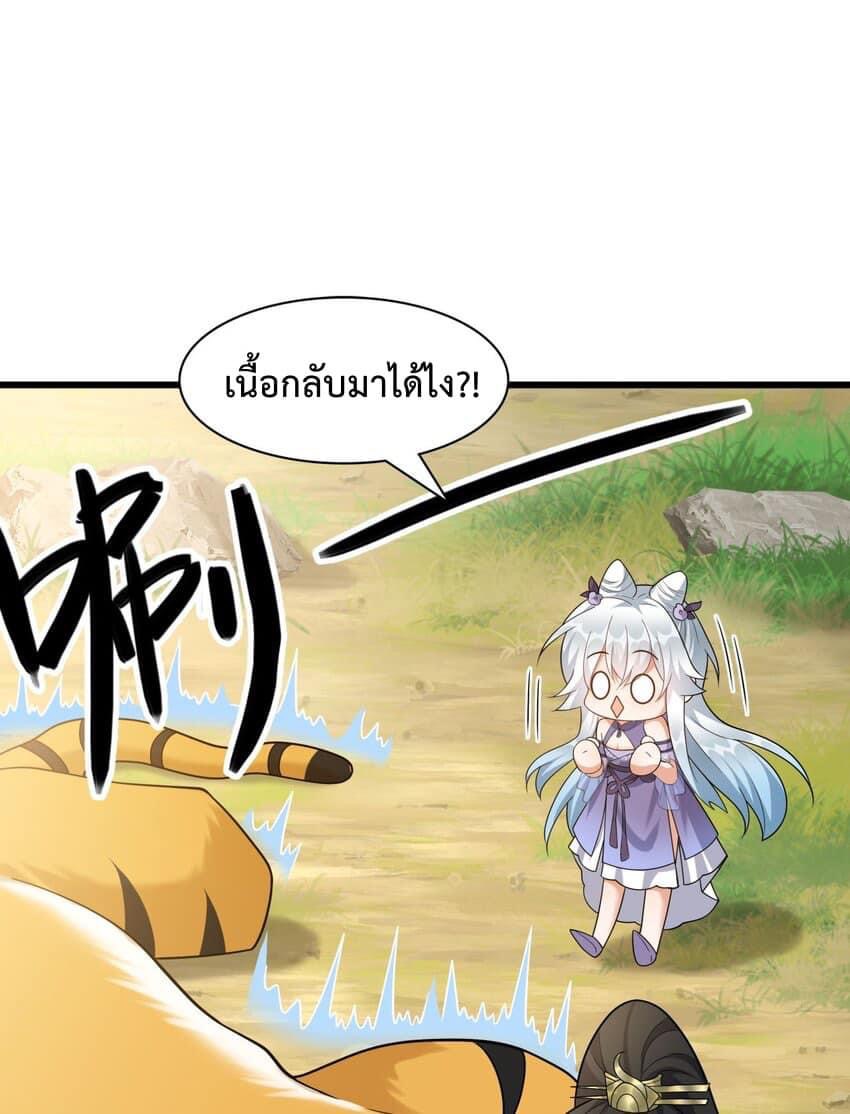 กลับชาติมาเกิดใหม่เเก้เเค้นศิษย์เนรคุณ (ศิษย์เบิ้มๆ) ตอนที่ 13 หน้า 5