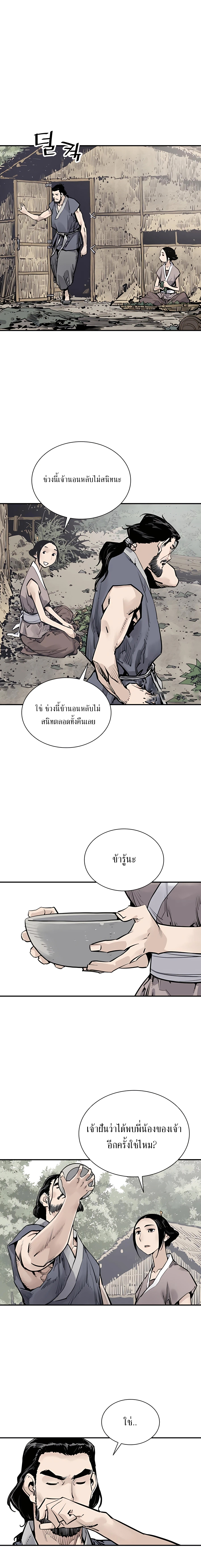 Death God - เทพเจ้าแห่งความตาย ตอนที่ 21 หน้า 2