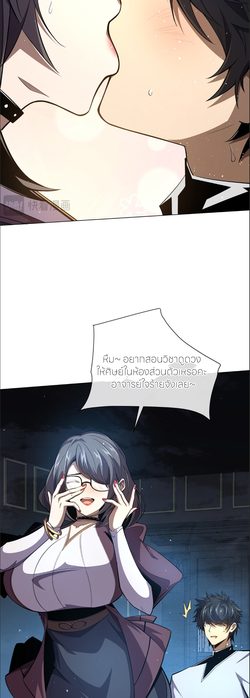 ระบบเติมเงิน คืนให้พิเศษกับตอนตาย ตอนที่ 7 หน้า 35