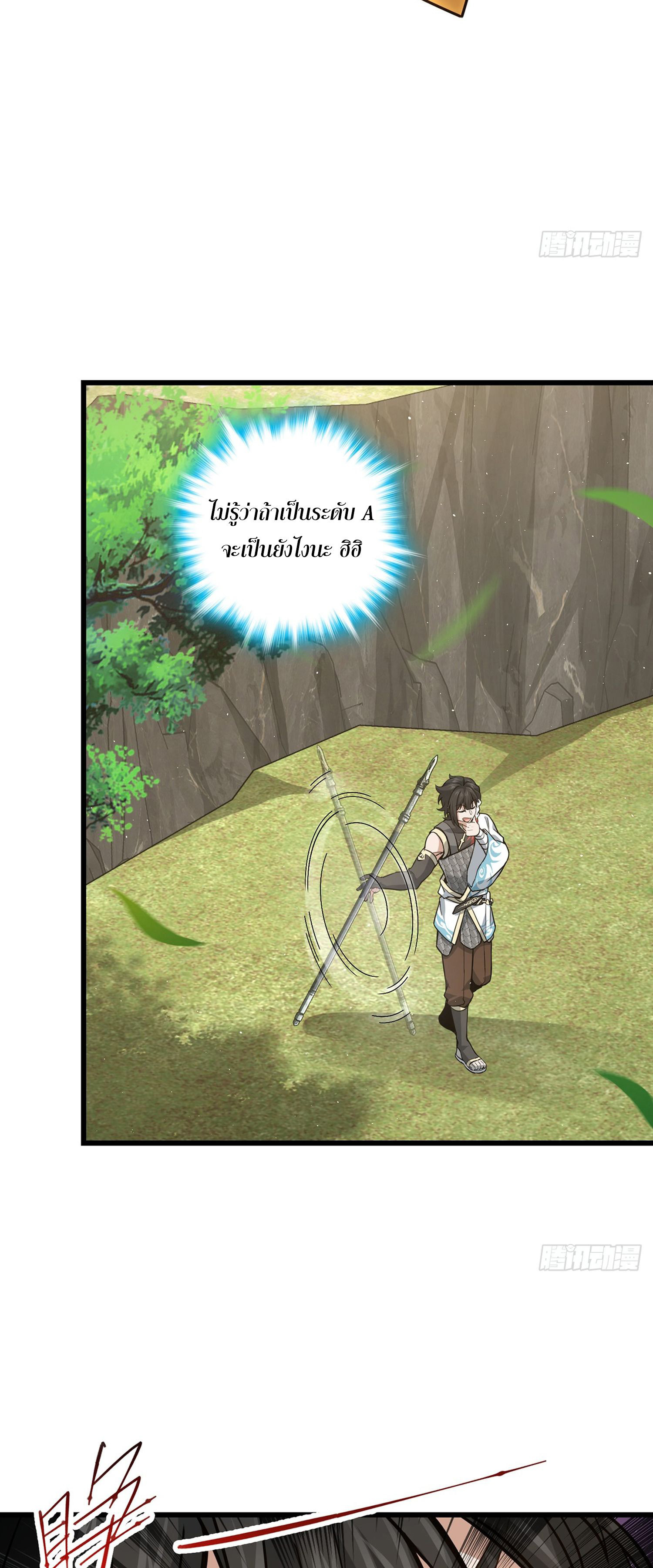 ระบบยิ่งตายยิ่งแกร่ง ตอนที่ 7 หน้า 49