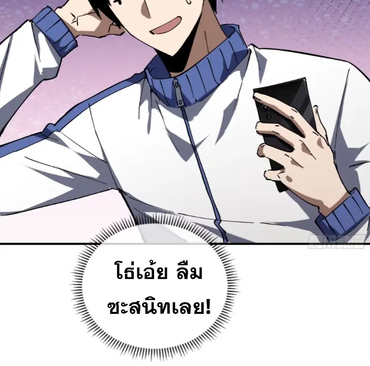 Debt to a Dark God เป็นหนี้มหาศาล ผมถูกบังคับให้เป็นคนทำงานให้เทพมาร ตอนที่ 4 หน้า 26