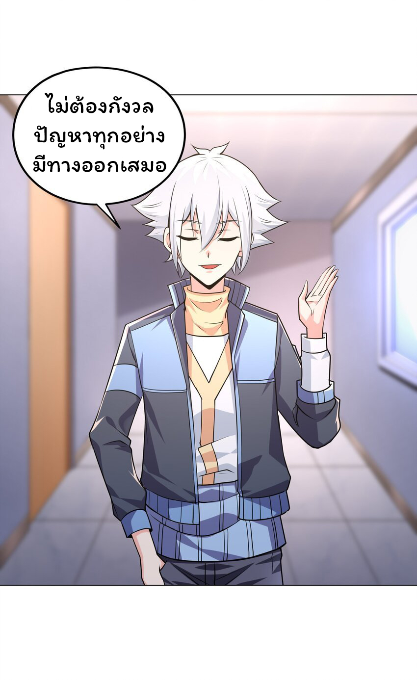 ยุคสมัยแห่งเทพ:โลกกลายเป็นเกมออนไลน์ Age of the Gods : The World Becomes an Online Game(ชนจีนแล้ว) ตอนที่ 11 หน้า 34