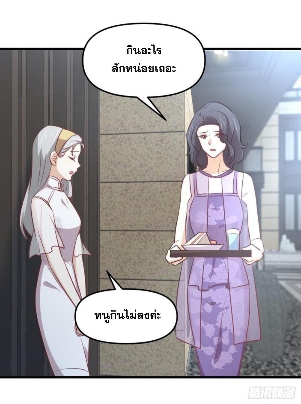 Immortal Swordsman in The Reverse World ข้าเซียนกระบี่ไม่เกาะสตรี ตอนที่ 267 หน้า 27