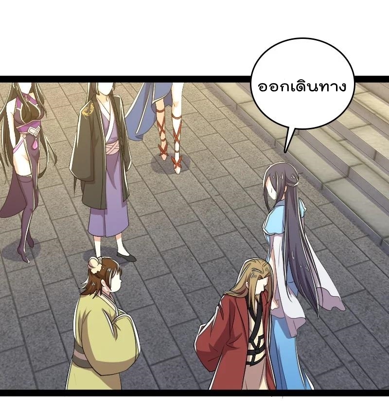 ชีวิตอันสันโดษของจักพรรดิ์หลินเกอ ตอนที่ 101 หน้า 50