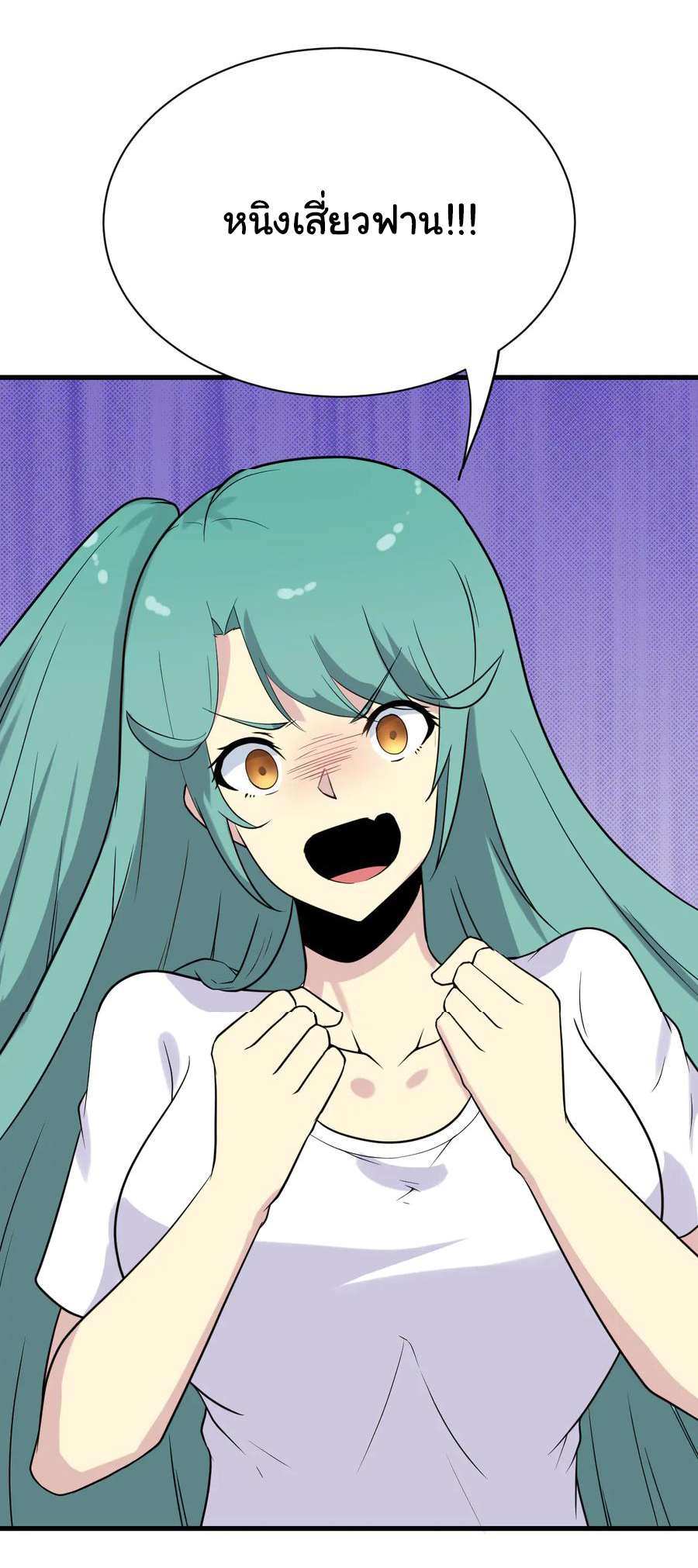 Sanjie Taobao Store ระบบร้านค้าเทพเจ้า ตอนที่ 209 หน้า 25