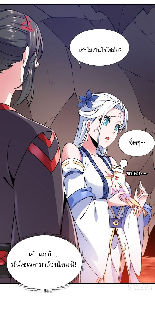 ฮาเร็มพระเอกเทพค้อนสายฟ้า ตอนที่ 19 หน้า 30
