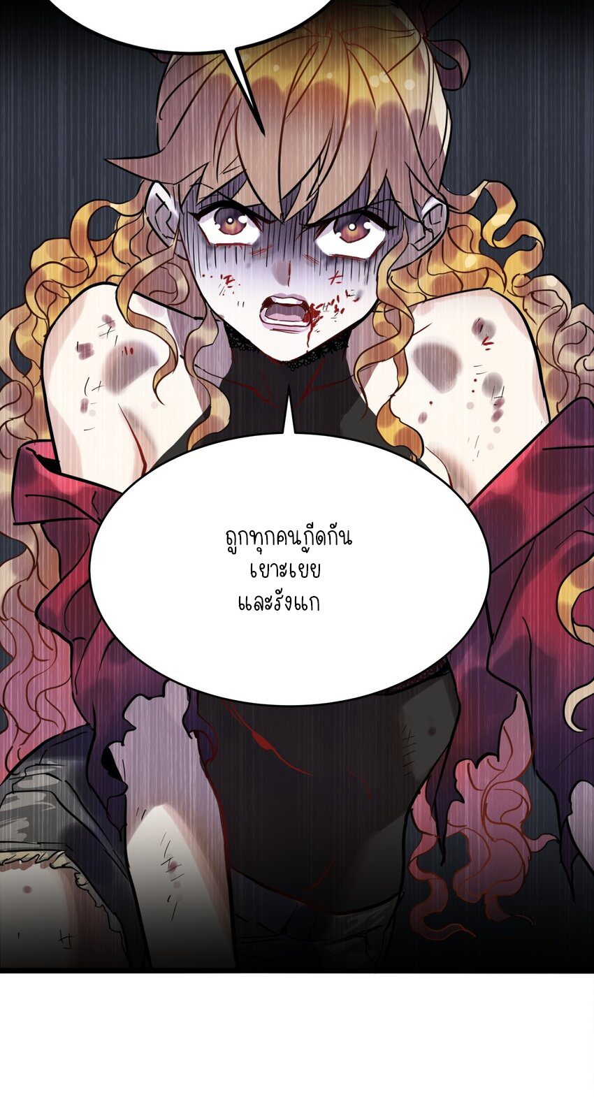 I Have a Hall of Heroic Souls ตอนที่ 20 หน้า 26