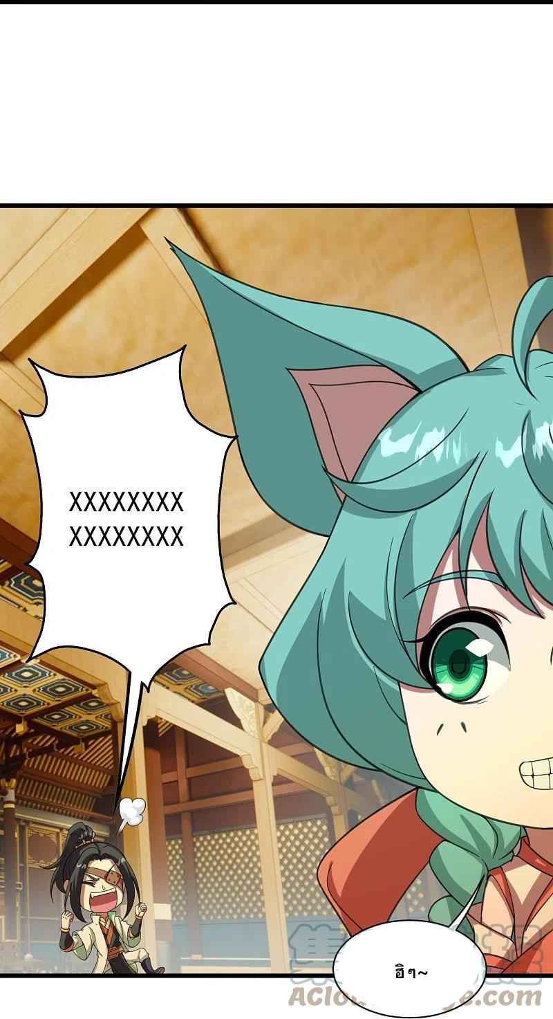 เทพอสูรสยบฟ้า ตอนที่ 242 หน้า 2