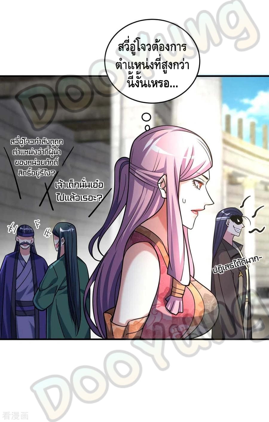 Eternal first son-in-law ตอนที่ 140 หน้า 15