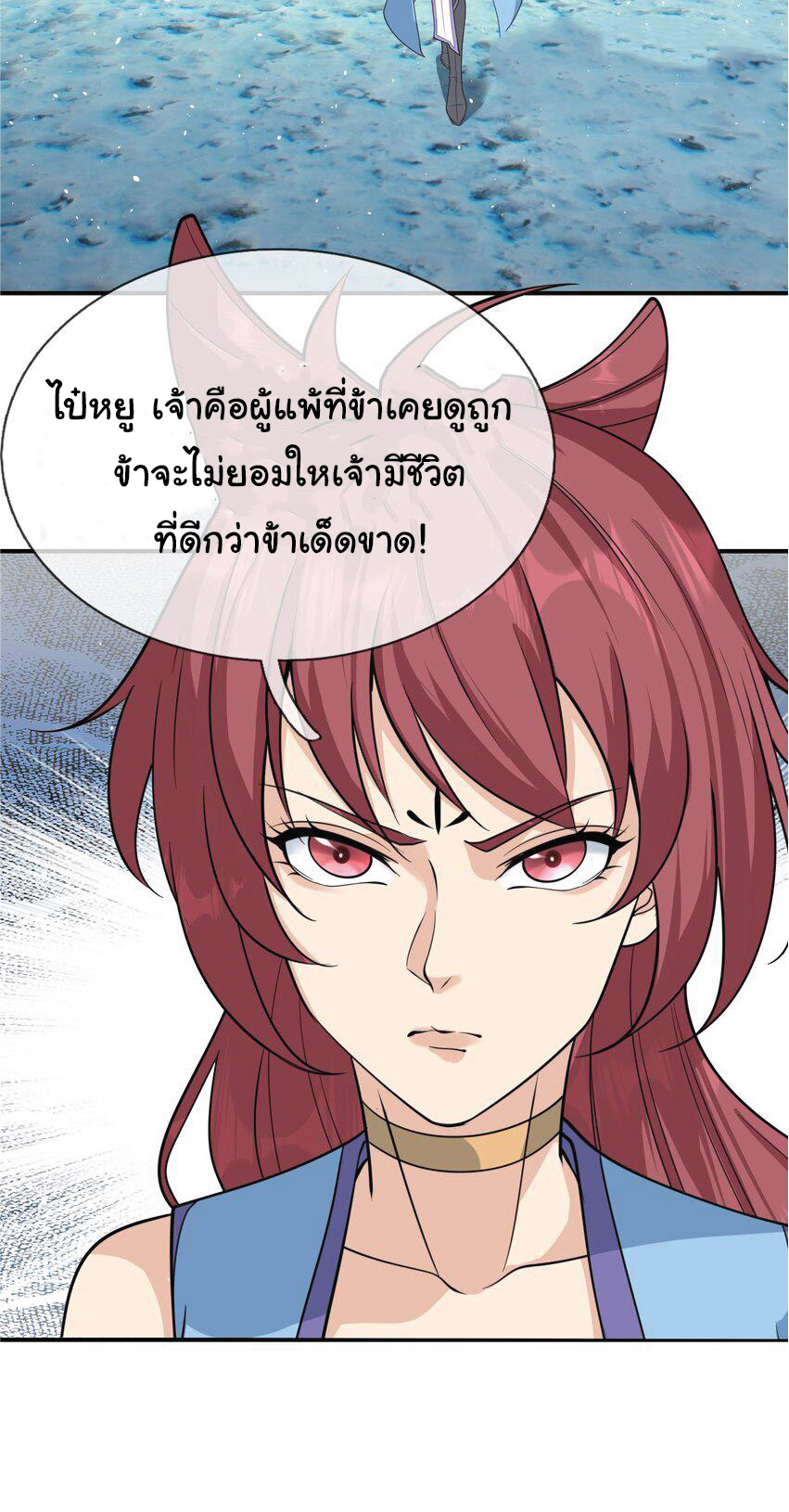 Being a Teacher is Invincible in World ตอนที่ 65 หน้า 25