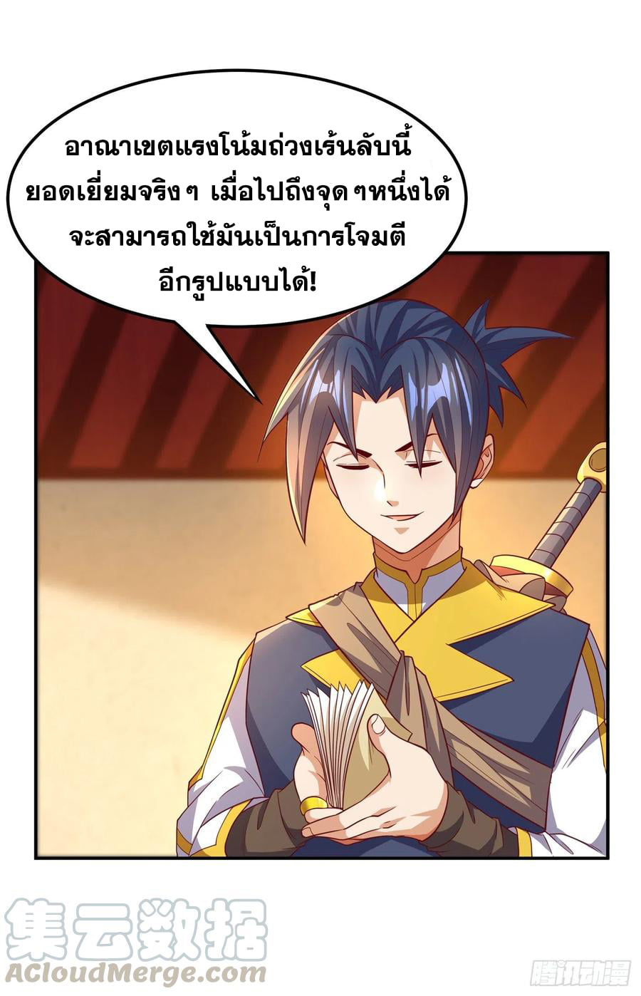 Wu ni ตอนที่ 141 หน้า 19