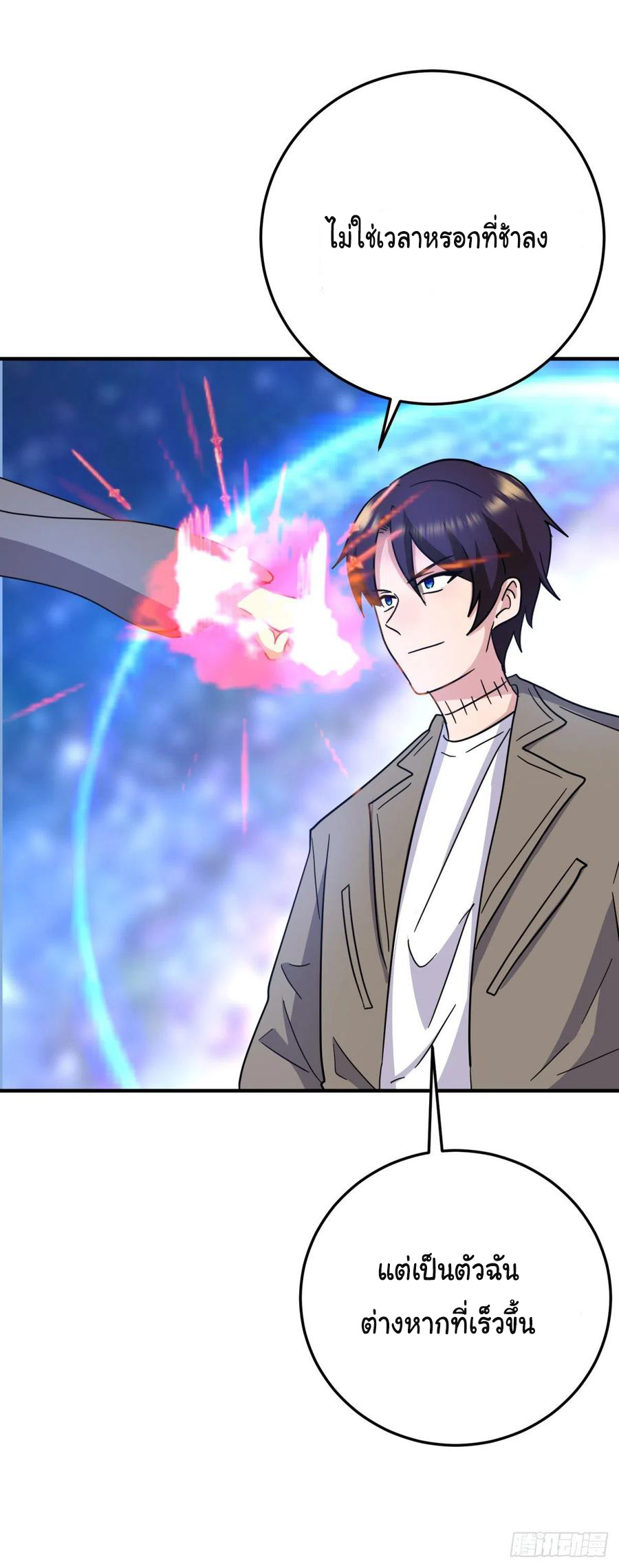 ระบบไลฟ์สด เจ้าพ่อสายเปย์ ตอนที่ 69 หน้า 19