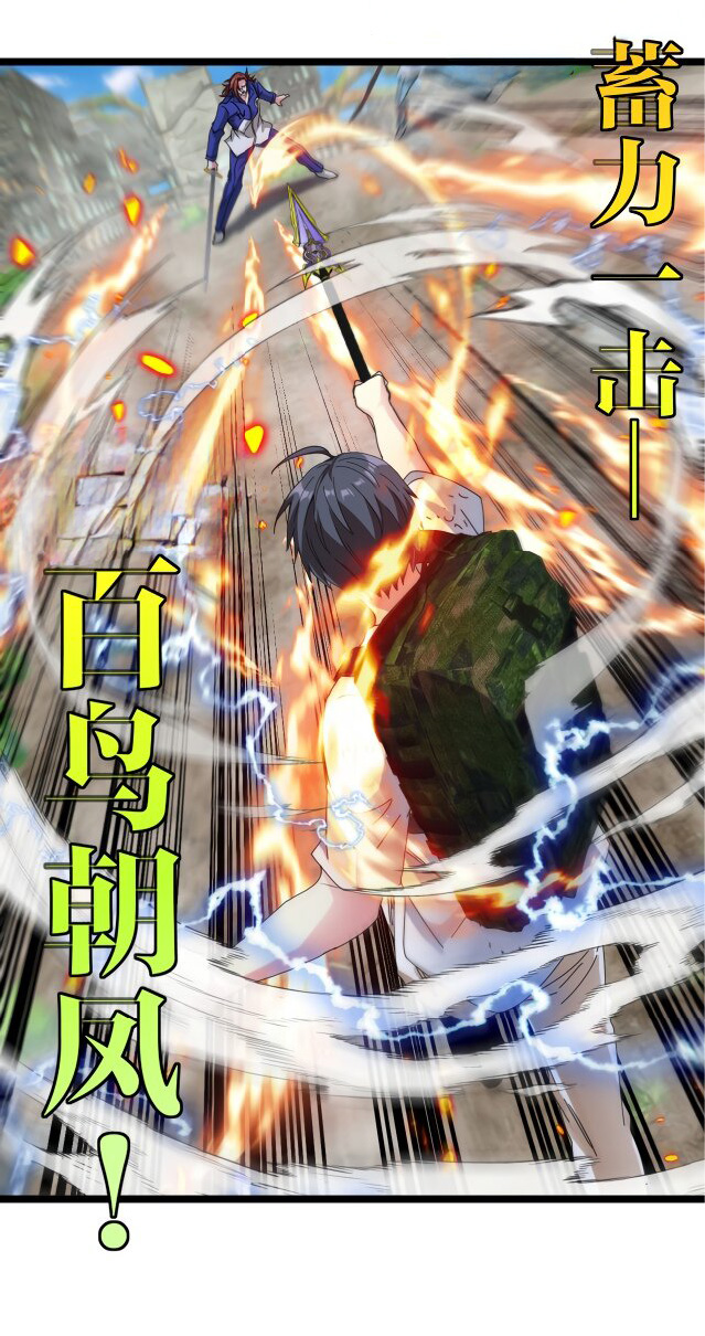 Super god system  ระบบสุดเทพ ตอนที่ 92 หน้า 37