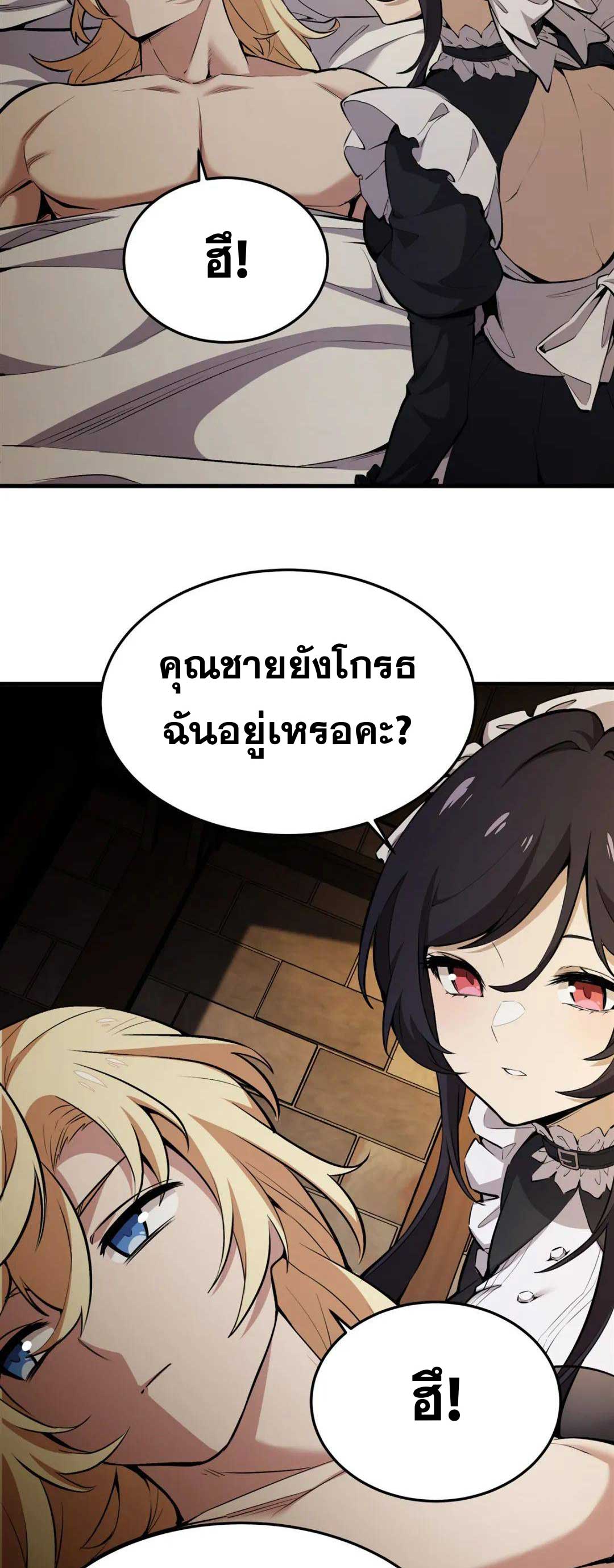 ตัวร้ายผมทองในนิยายตัวเอกหญิงสุดแกร่งก็อยากมีความสุข ตอนที่ 19 หน้า 39
