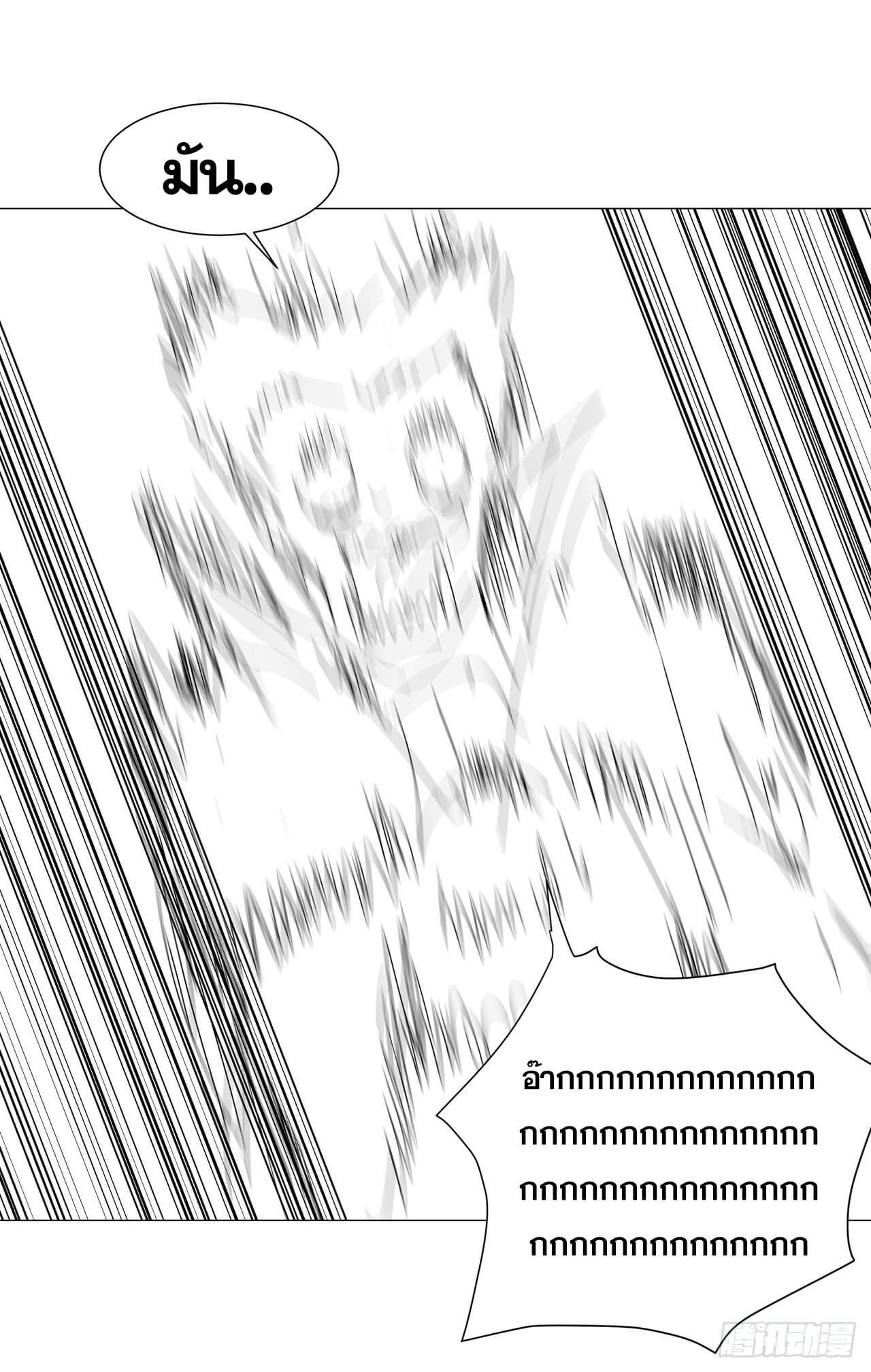 Cultivator vs Superhero (ทันจีน) ตอนที่ 106 หน้า 21