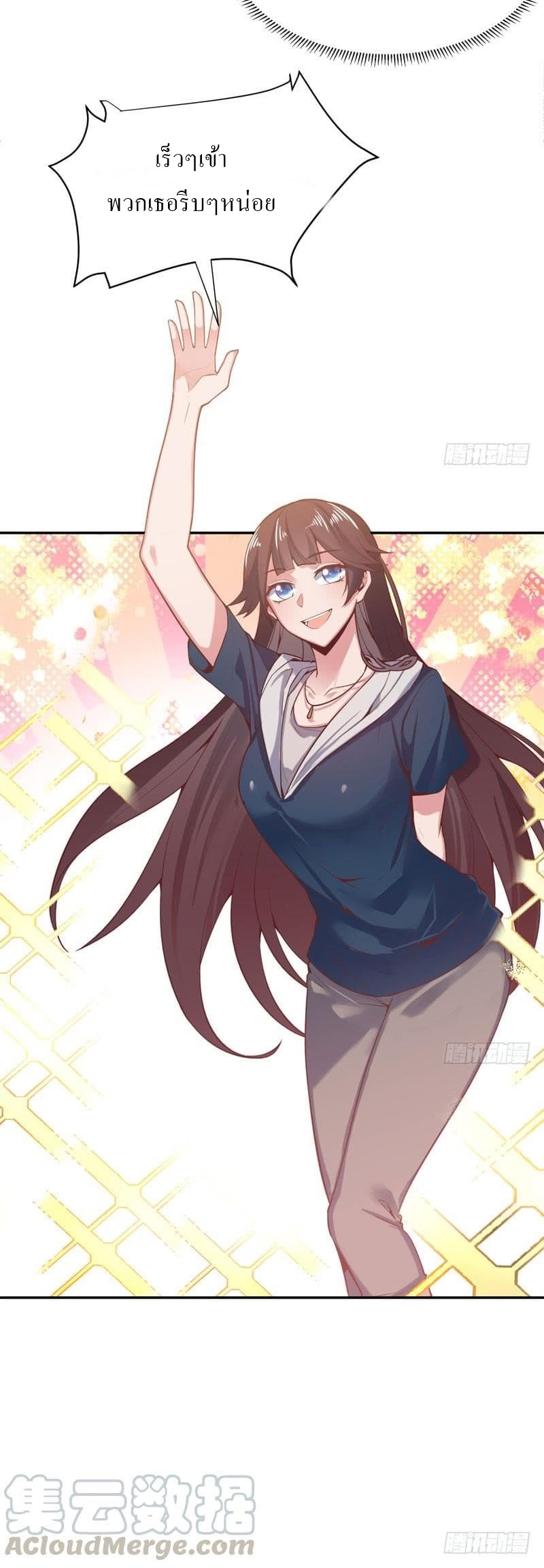 |. Carrying The Goddess Along (จบss1) ตอนที่ 48 หน้า 13