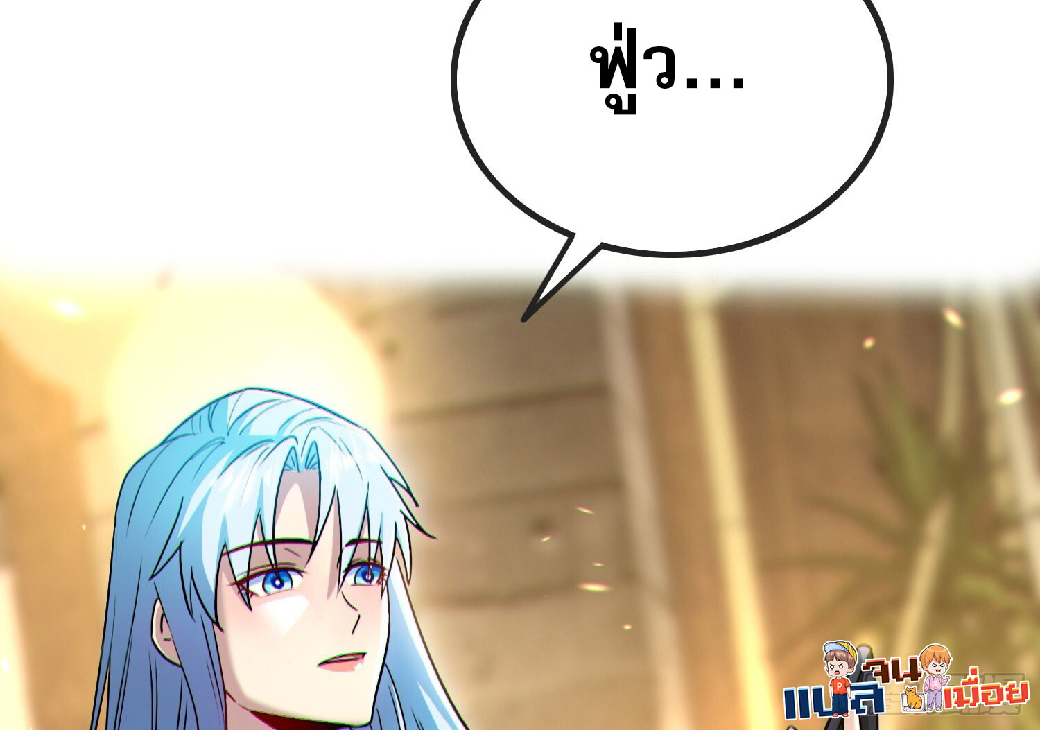 ผู้เล่นโคลสเบต้าไร้พ่ายในวันสิ้นโลก ตอนที่ 7 หน้า 36