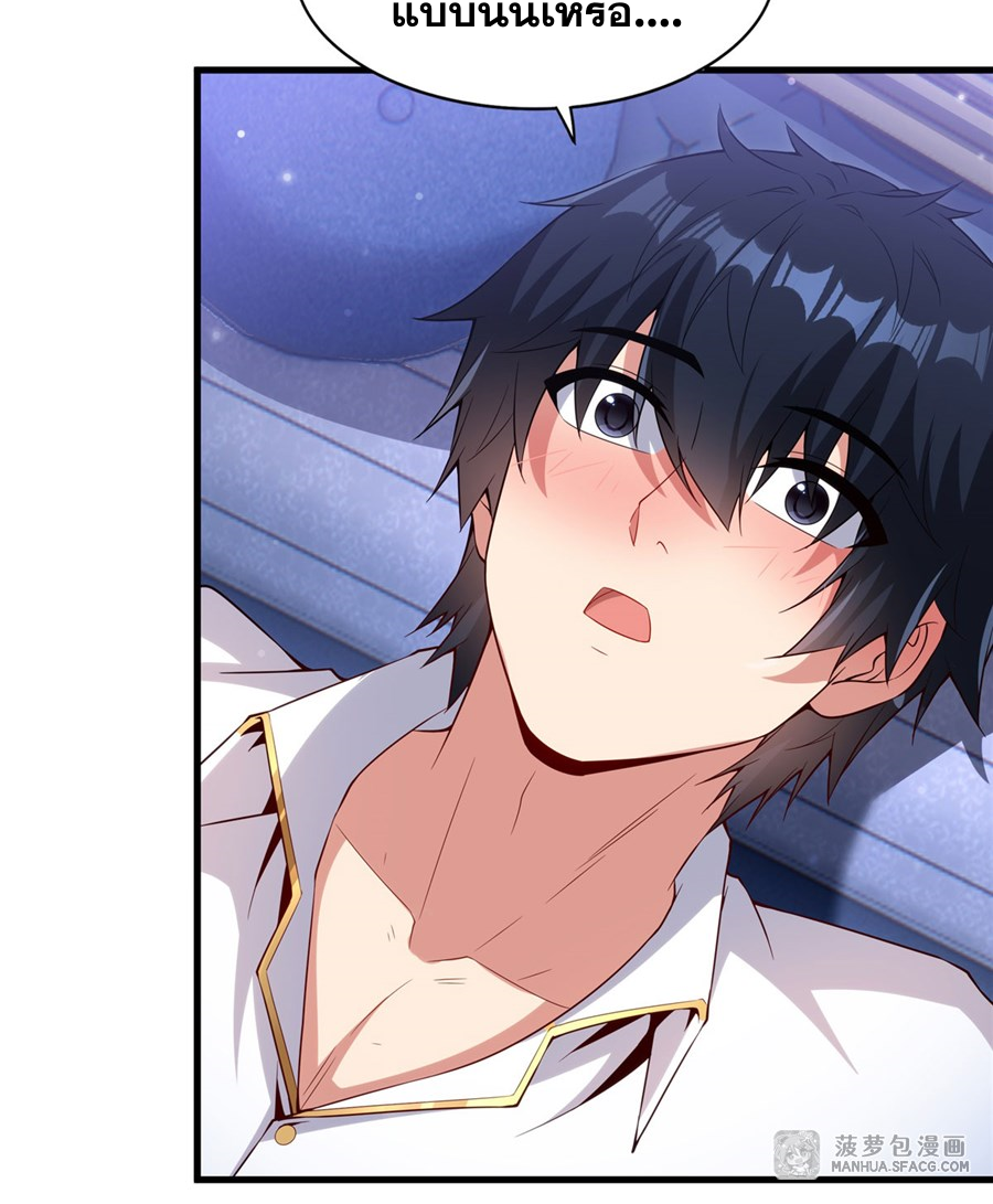 Shut Up, Evil Dragon! I don't want to raise a child with you anymore ตอนที่ 20 หน้า 11