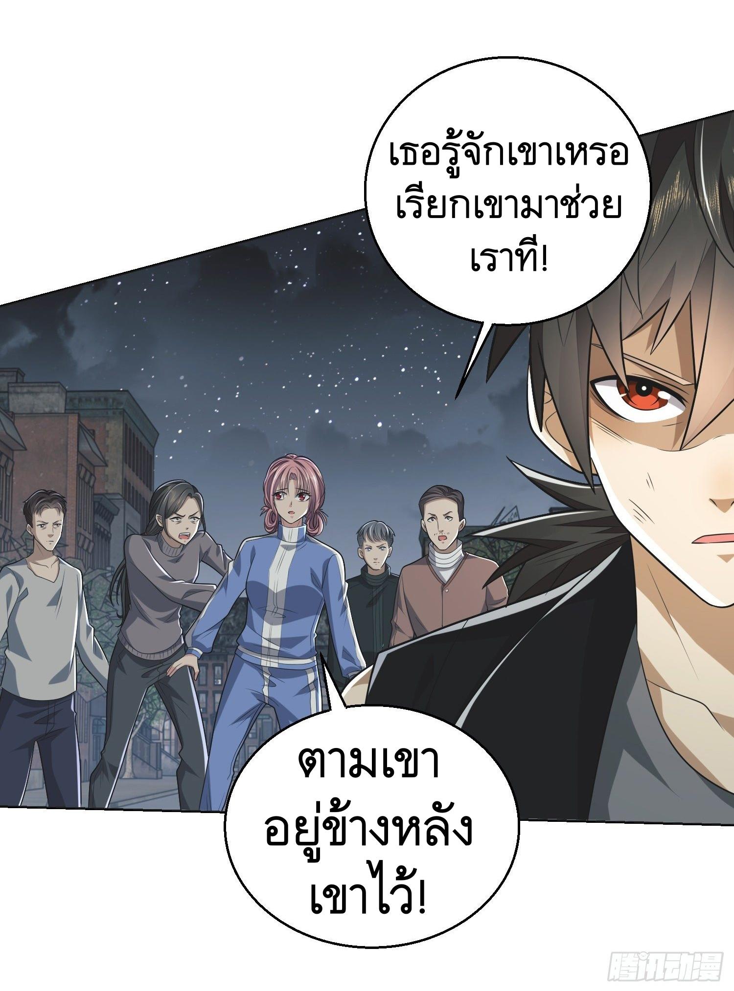 THE FIRST ORDER ตอนที่ 91 หน้า 27