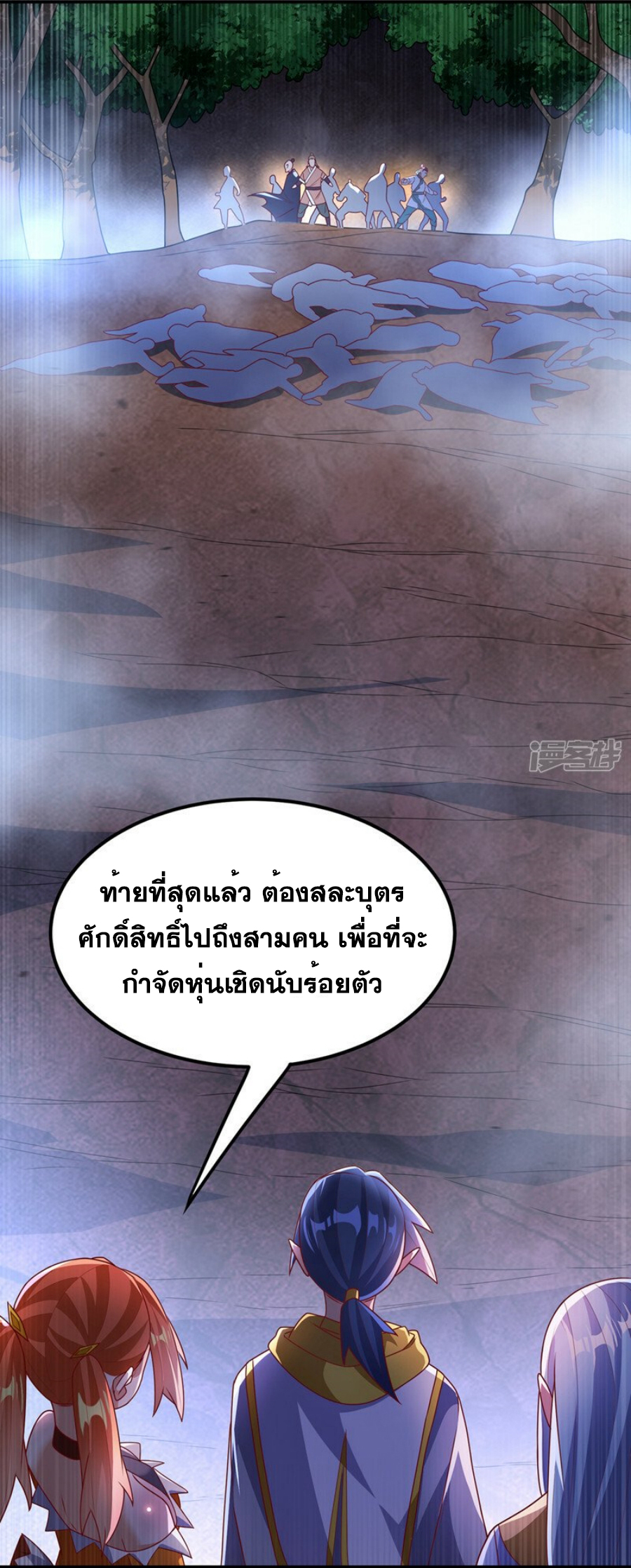 Wu ni ตอนที่ 266 หน้า 43