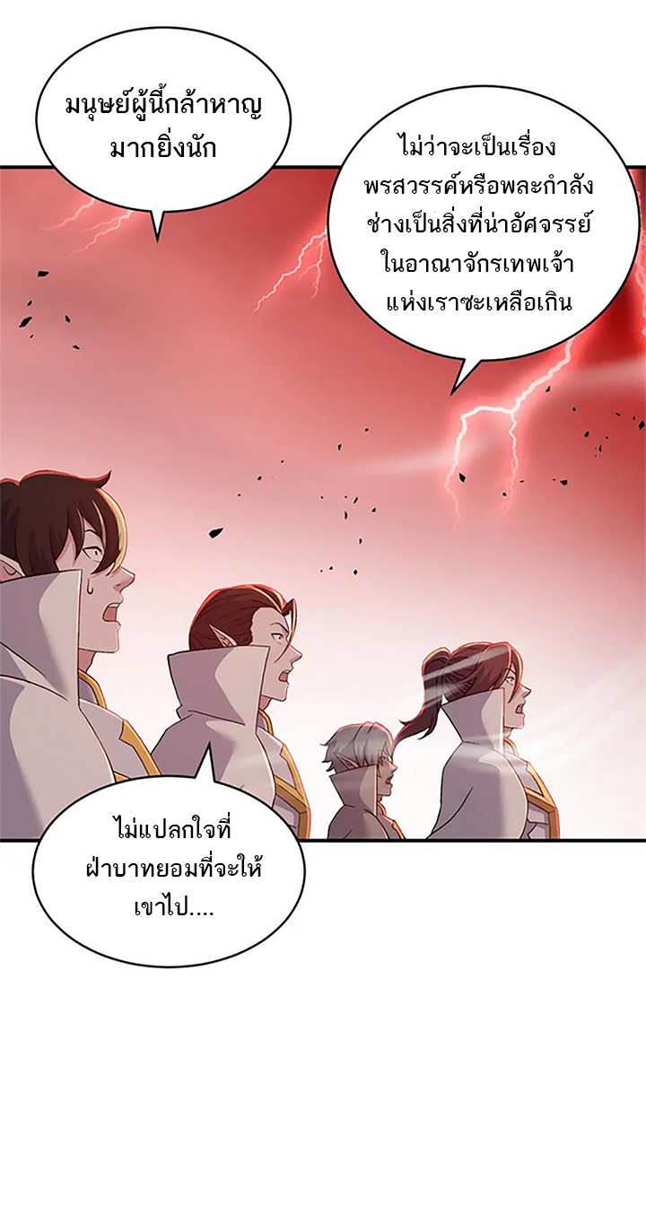 โคตรเทพร้านสัตว์อสูร ตอนที่ 89 หน้า 27