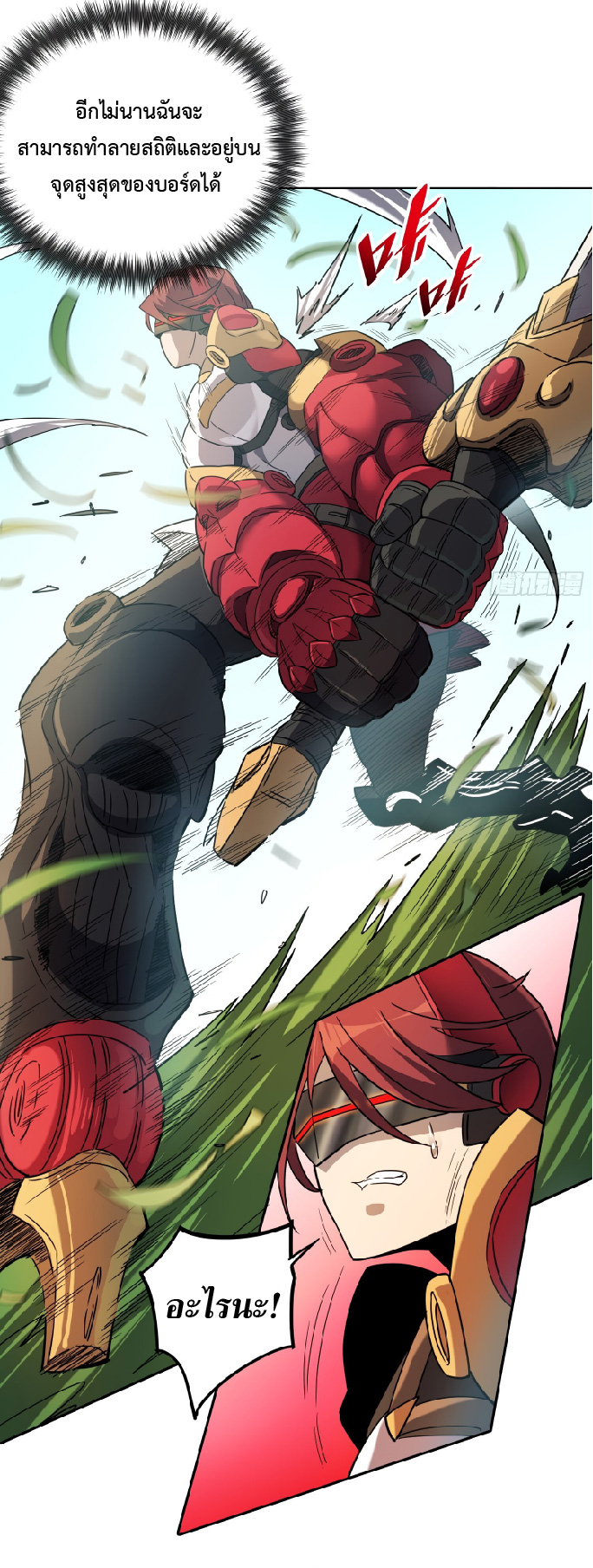 The People On Earth Are Too Ferocious ตอนที่ 136 หน้า 9