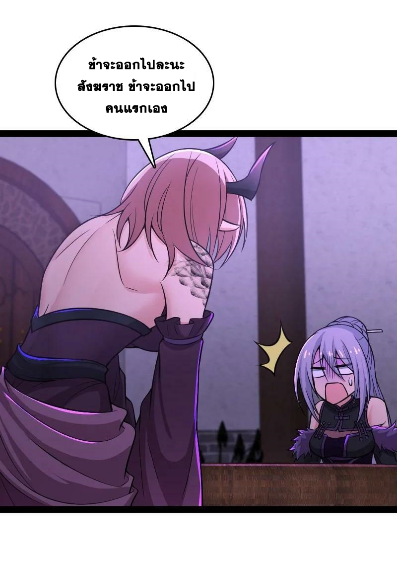 ชีวิตอันสันโดษของจักพรรดิ์หลินเกอ ตอนที่ 201 หน้า 29