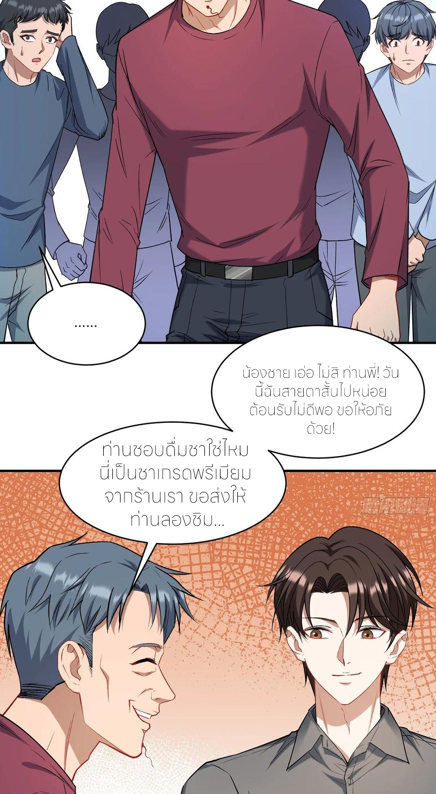 ผมไปเกาะสาวสวยกิน, แต่ตอนนี้ฉันเป็นคนร่ำรวยแล้ว~ ตอนที่ 168 หน้า 28