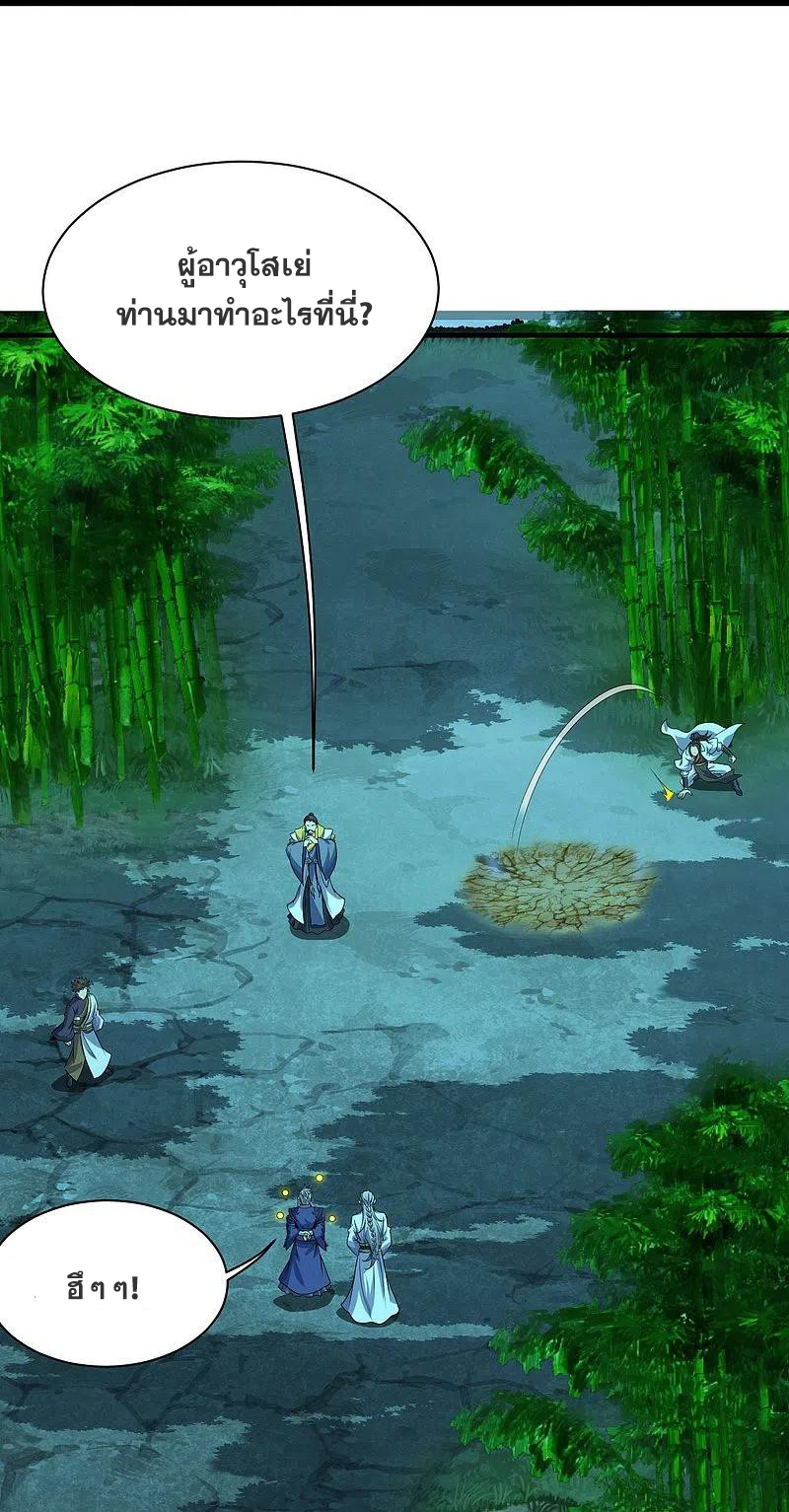 เทพอสูรสยบฟ้า ตอนที่ 220 หน้า 13