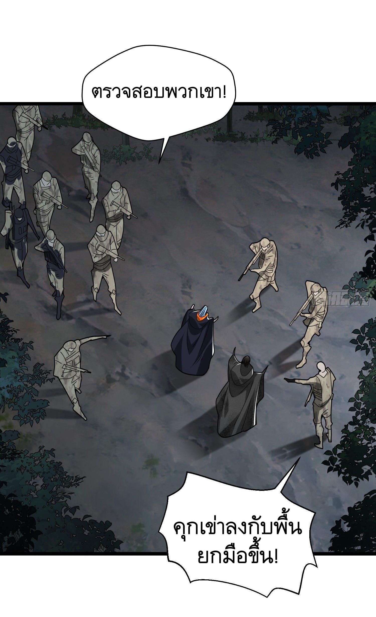 THE FIRST ORDER ตอนที่ 36 หน้า 22