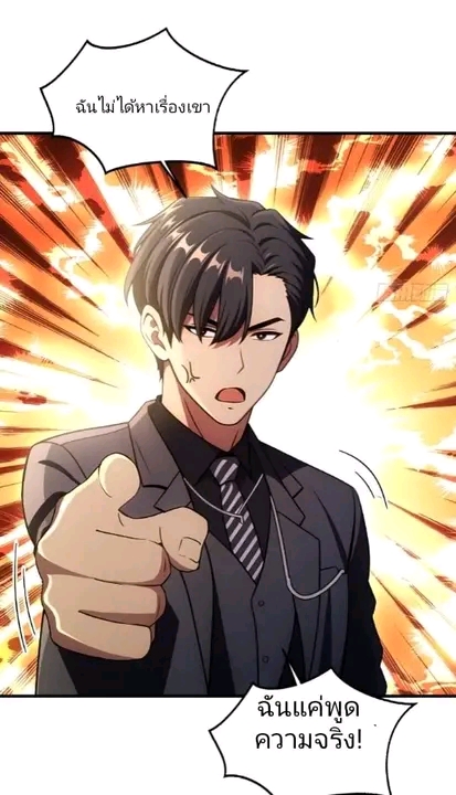 ผมเป็นตัวร้ายในนวนิยาย ตอนที่ 15 หน้า 3