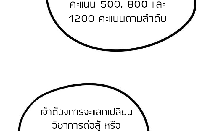 Peerless sword god เทพกระบี่ไรเทียมทาน ตอนที่ 16 หน้า 16