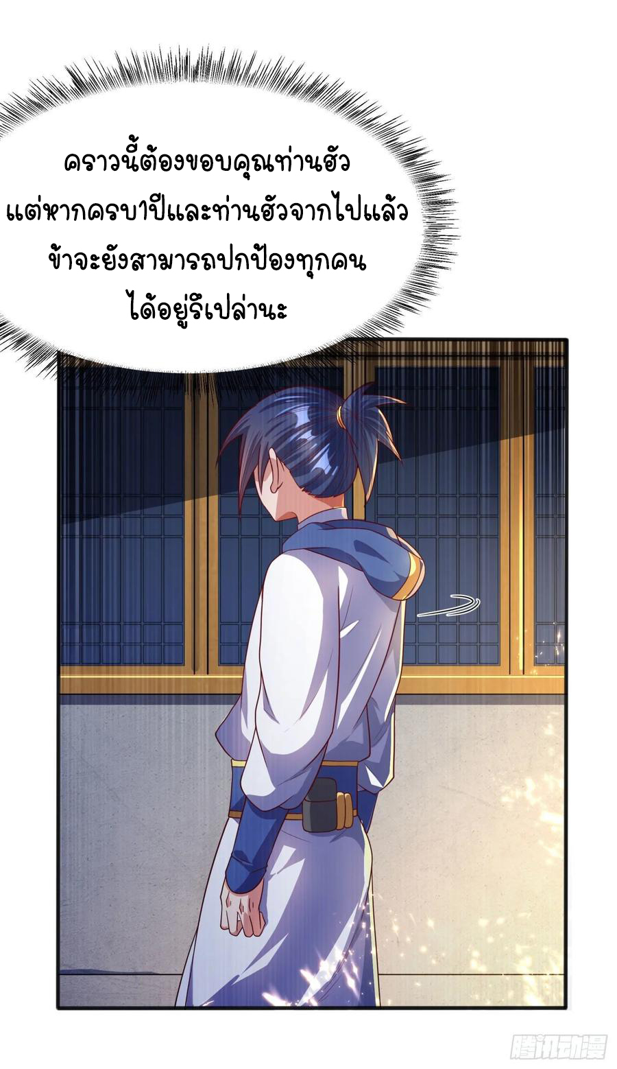 Wu ni ตอนที่ 63 หน้า 22