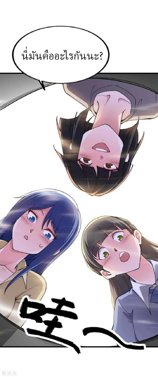 ฮาเร็มกองทัพสาวนี้ของผม ตอนที่ 51 หน้า 3