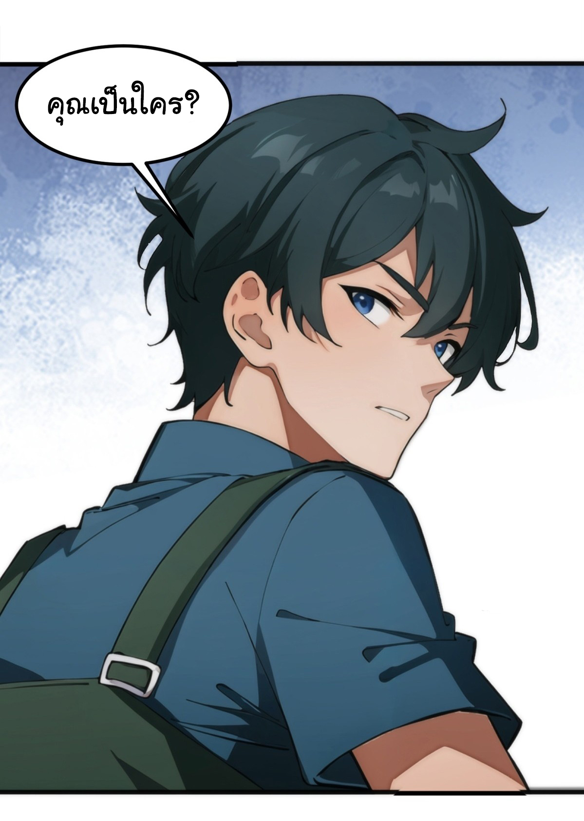 ภรรยาจักรพรรดินีกับสามีขยะ ตอนที่ 3 หน้า 26