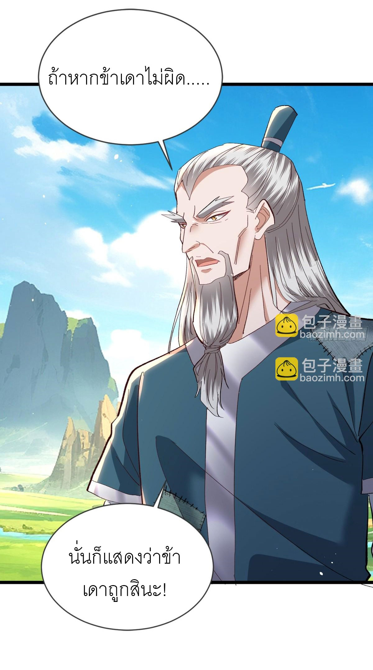 เพื่อแข็งแกร่งขึ้น ต่อให้ข้าต้องฝึกฝนเคล็ดวิชาต้องห้ามก็ยอม ตอนที่ 13 หน้า 16