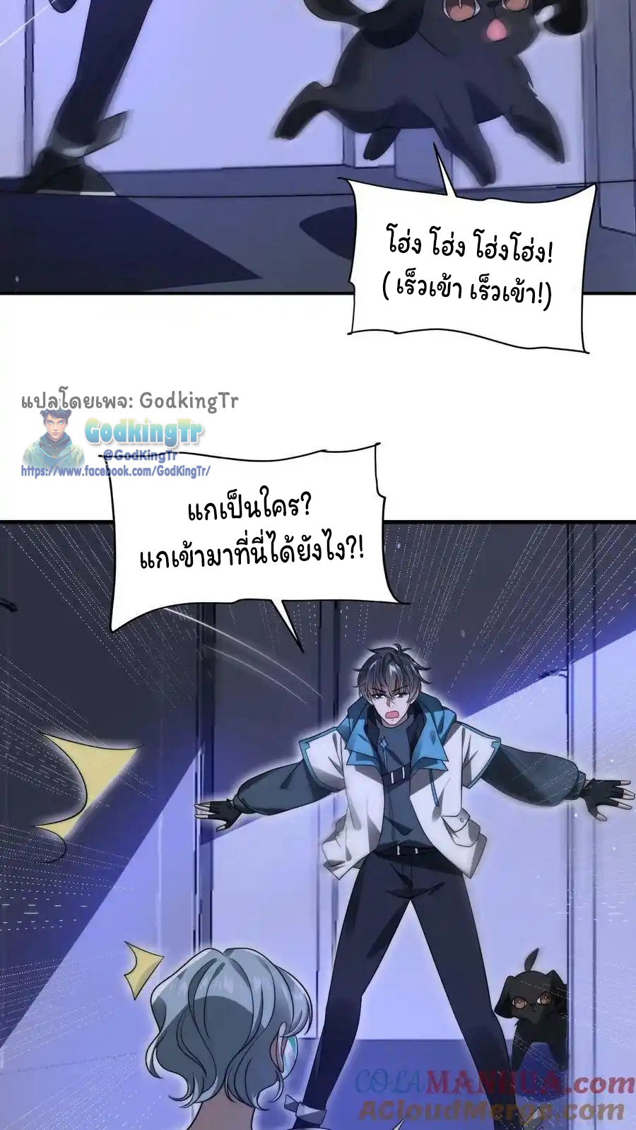 ระบบห้วงมิติกับการกักตุนเนื้อหมู 1 หมื่นตันก่อนวันสิ้นโลก ตอนที่ 90 หน้า 7