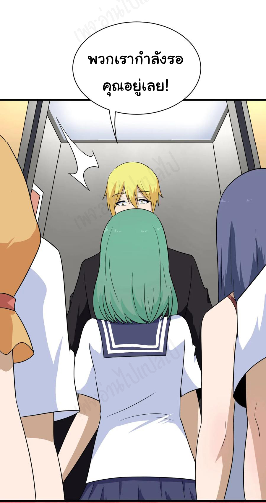 Sanjie Taobao Store ระบบร้านค้าเทพเจ้า ตอนที่ 195 หน้า 18