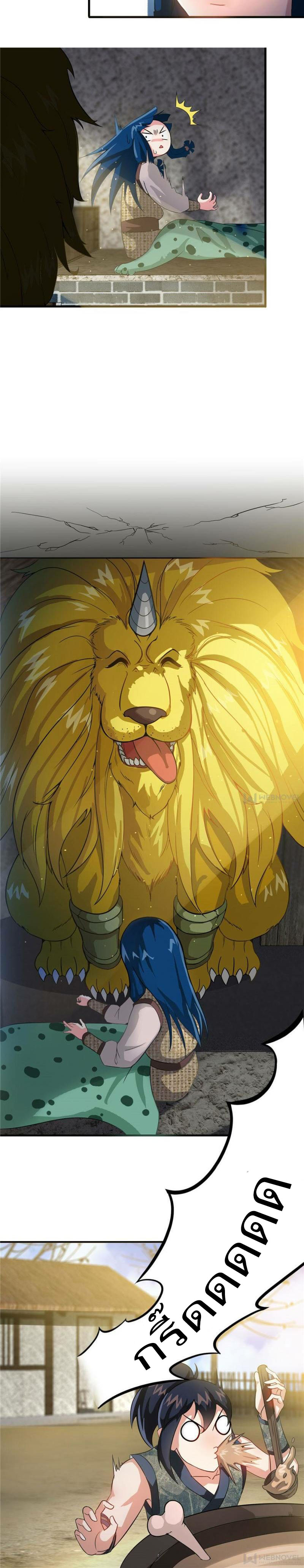 Born to Be a God ตอนที่ 10 หน้า 2