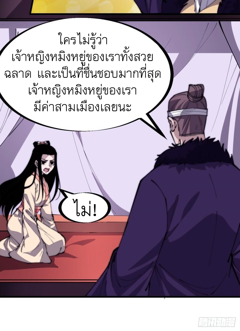 Starting a Mountain ตอนที่ 229 หน้า 28
