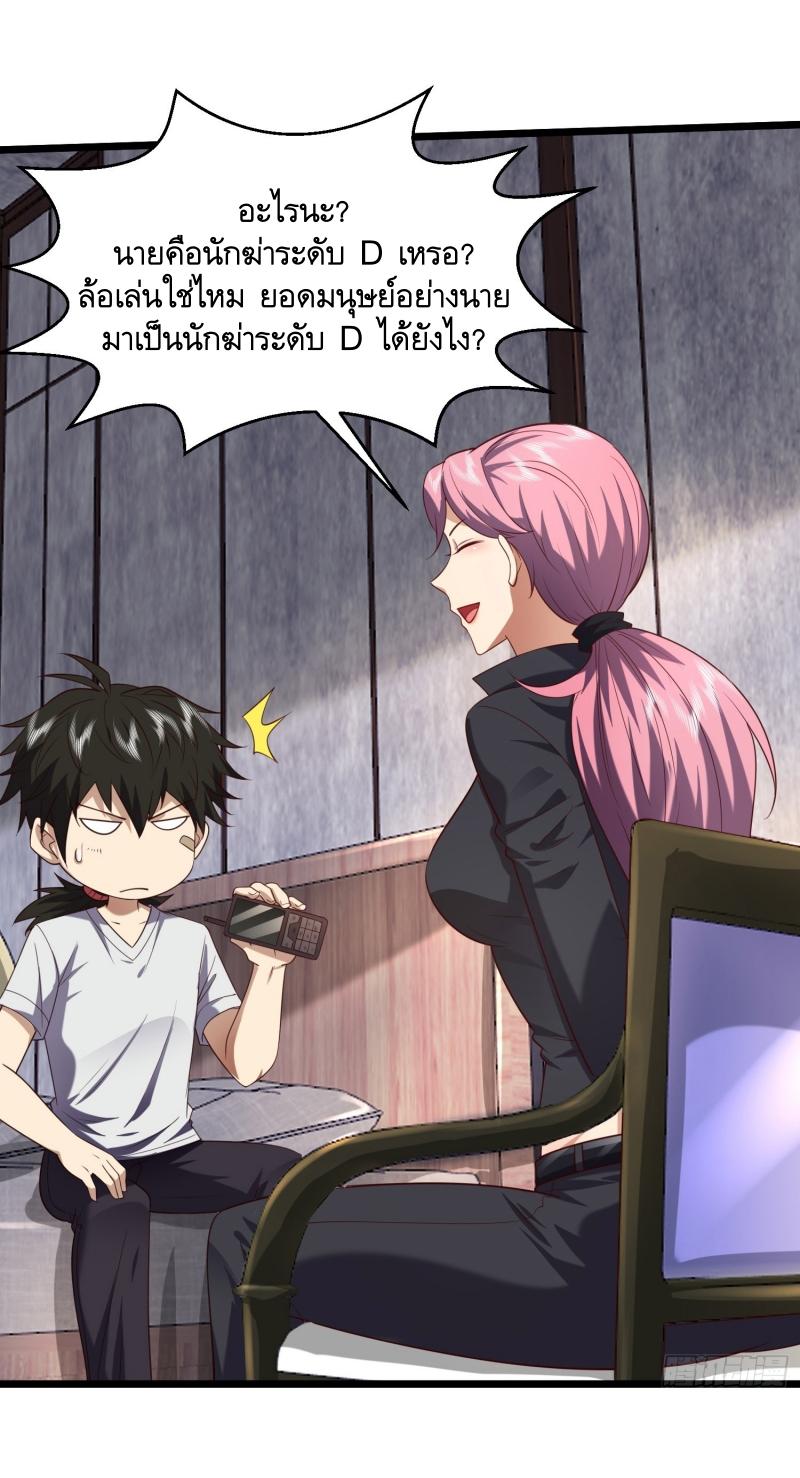 THE FIRST ORDER ตอนที่ 257 หน้า 9