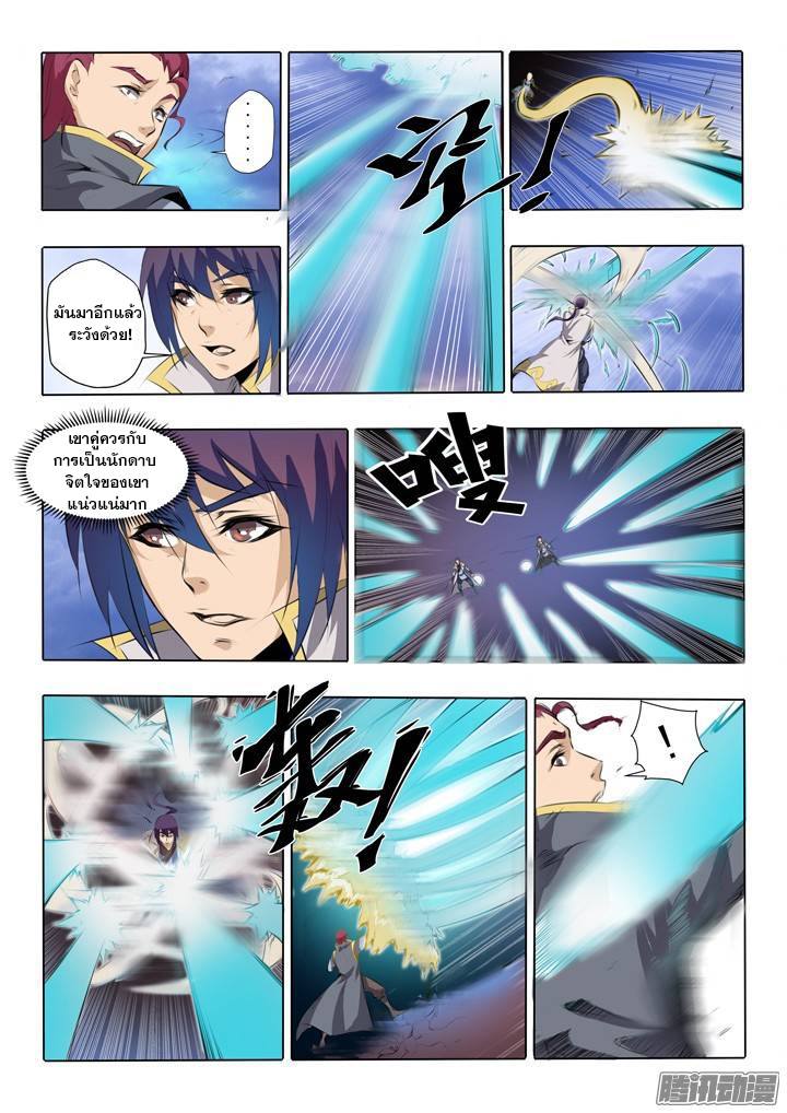 Apotheosis – การยกระดับสู่สถานะของพระเจ้า ตอนที่ 54 หน้า 10