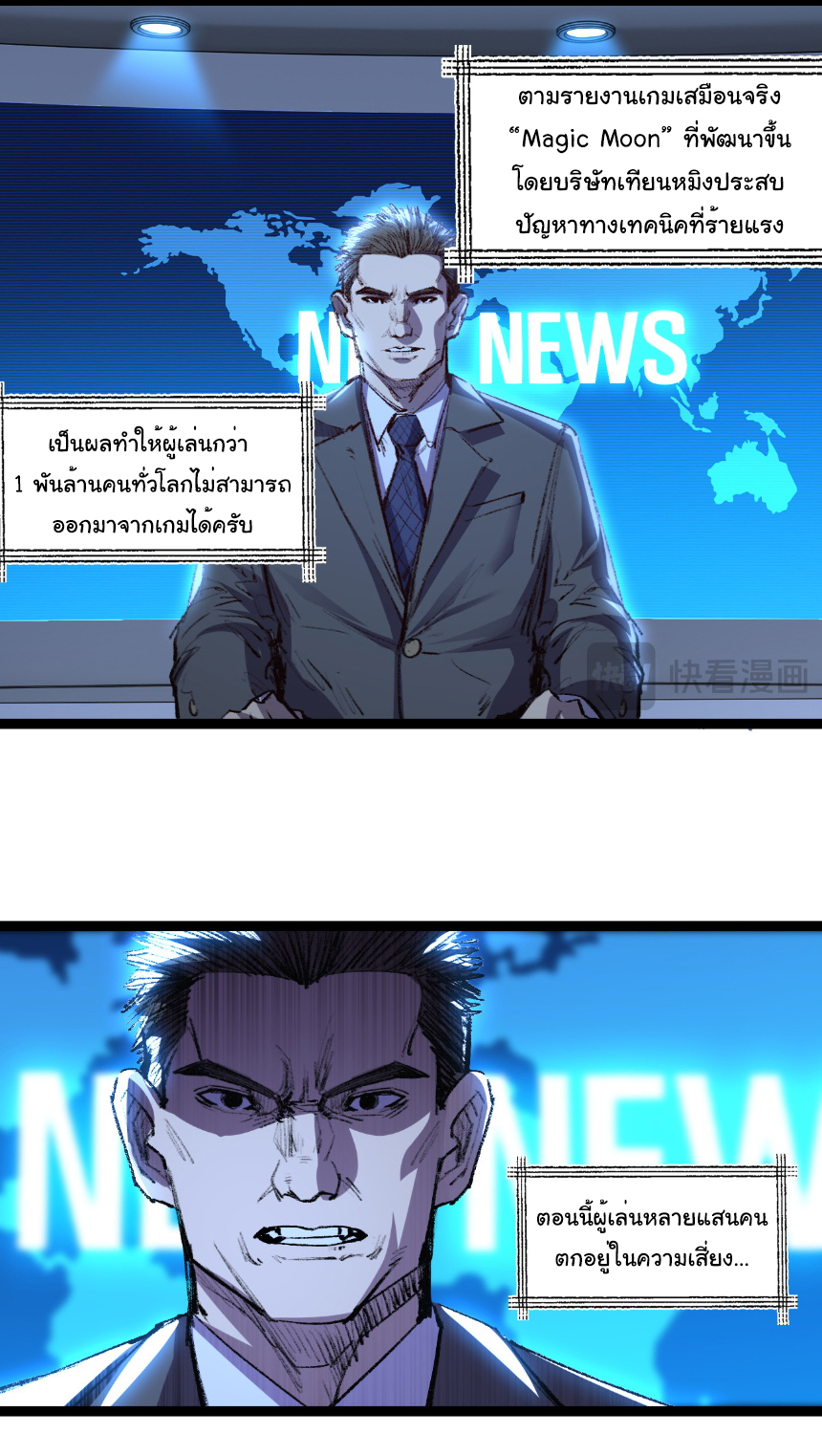 I'm the boss in Magic Moon ตอนที่ 65 หน้า 15