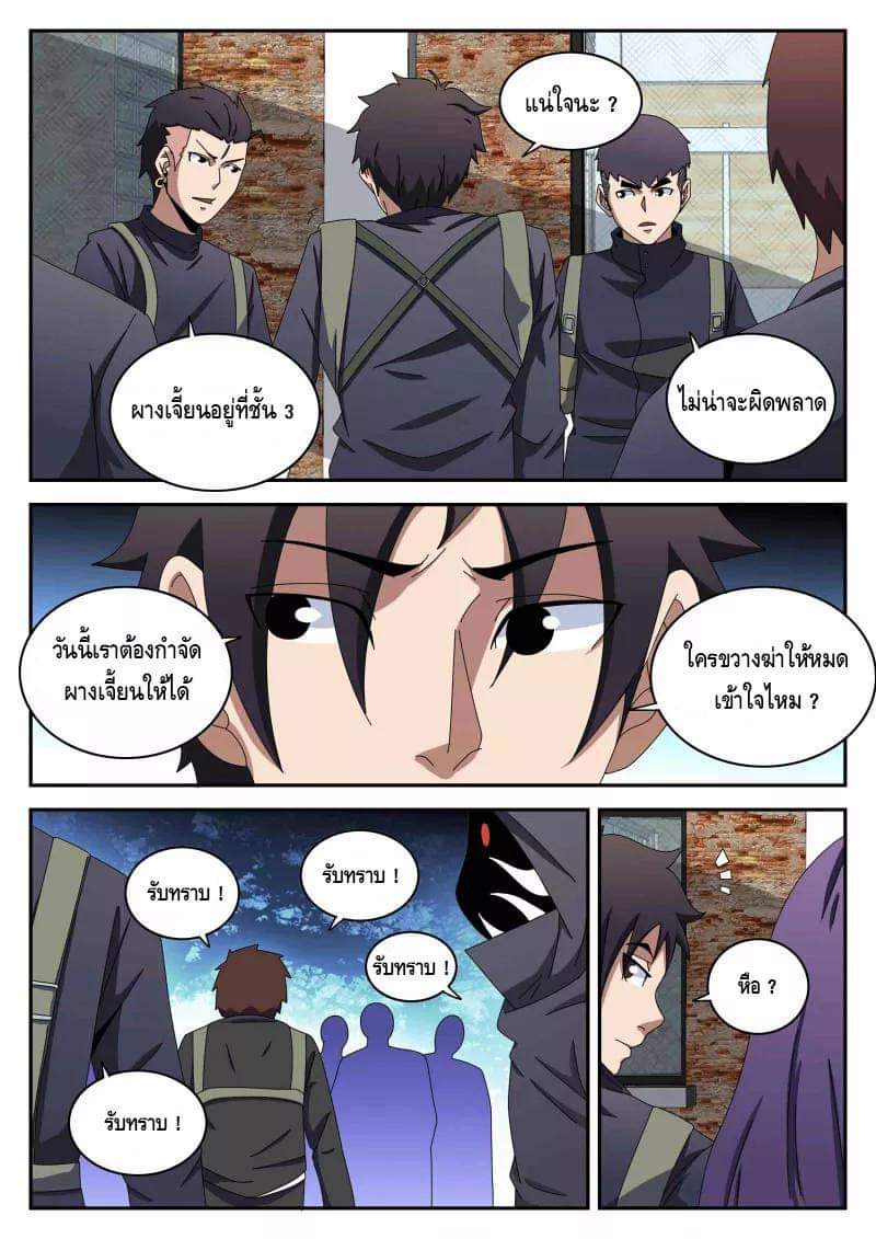 Xie wen dong ตอนที่ 38 หน้า 19