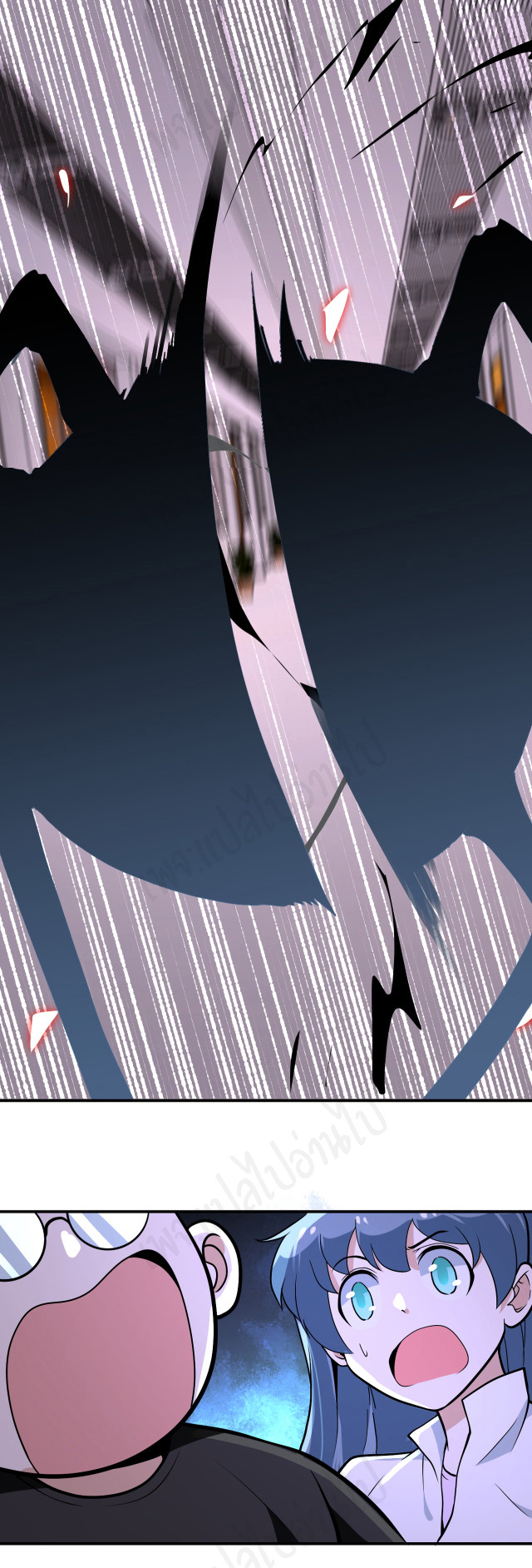 Apocalyptic Super System ตอนที่ 255 หน้า 18